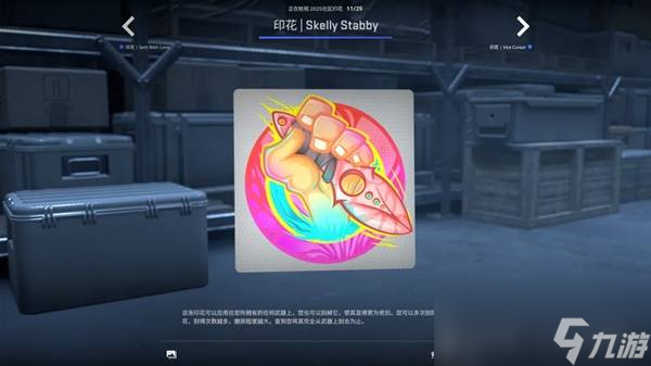 CSGO2025.10.2更新内容一览 CS2新增挂件展示