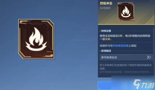 《逆战》纯白至上