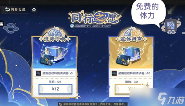 物华弥新愿为穹宇活动玩法指南