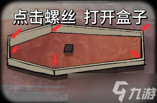 锈湖天堂岛第一灾的通关步骤方法(附图)