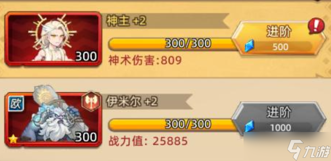 众神之役神话阵容搭配与平民零氪攻略