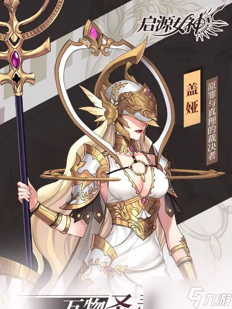 以啟源女神最新SSR排行SSR英雄節(jié)奏榜為主題的綜合評測 探究啟源女神最新SSR英雄節(jié)奏榜 
