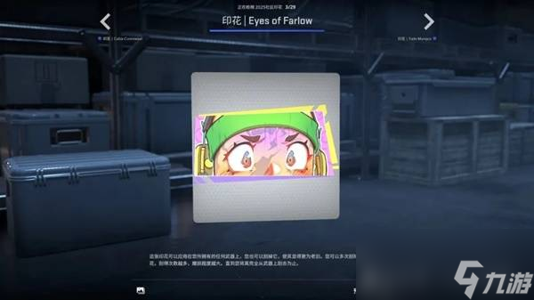 CSGO2025.10.2更新内容一览 CS2新增挂件展示