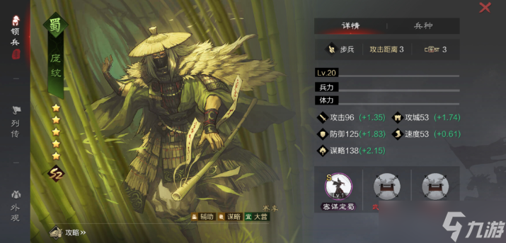 率土之滨庞统和赵云哪个适合前锋