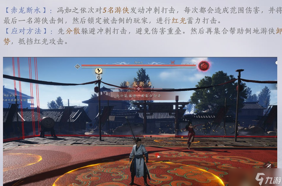 燕云十六声96级五人本冯如之怎么通关？