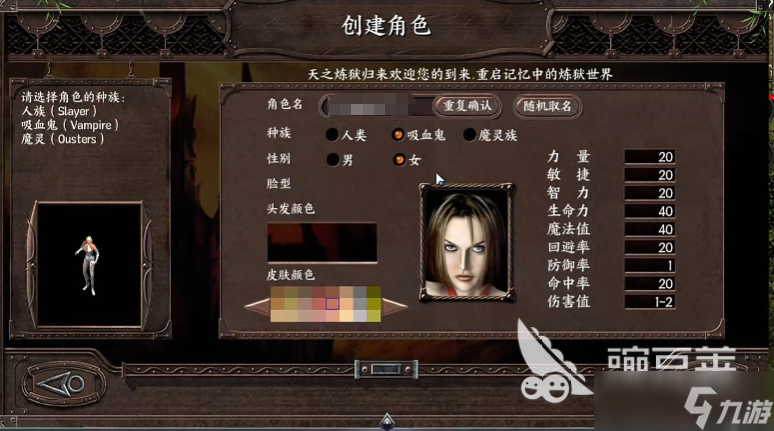 天之炼狱归来职业怎么选 天之炼狱归来手游什么职业好玩