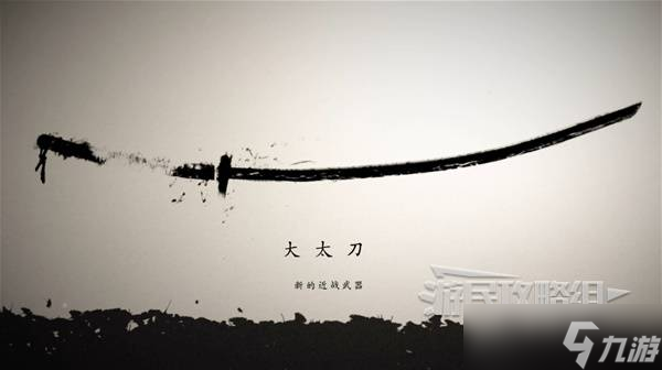羊蹄山之魂所有武器收集攻略 大师任务开启指南