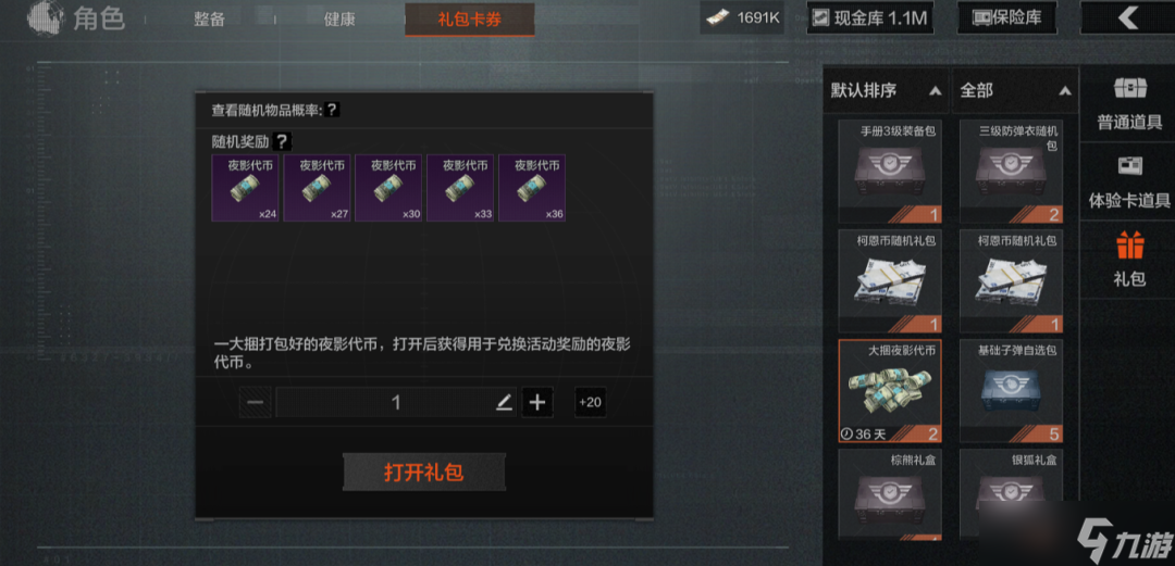 暗区突围想成为传奇就得打响名号！先锋，收好这份夜影声望攻略吧