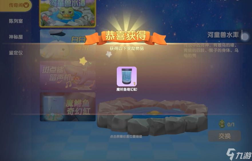 摩尔庄园手游的魔鳉鱼怎么钓