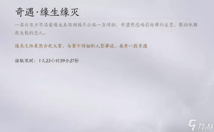 燕云十六聲緣生緣滅怎么做