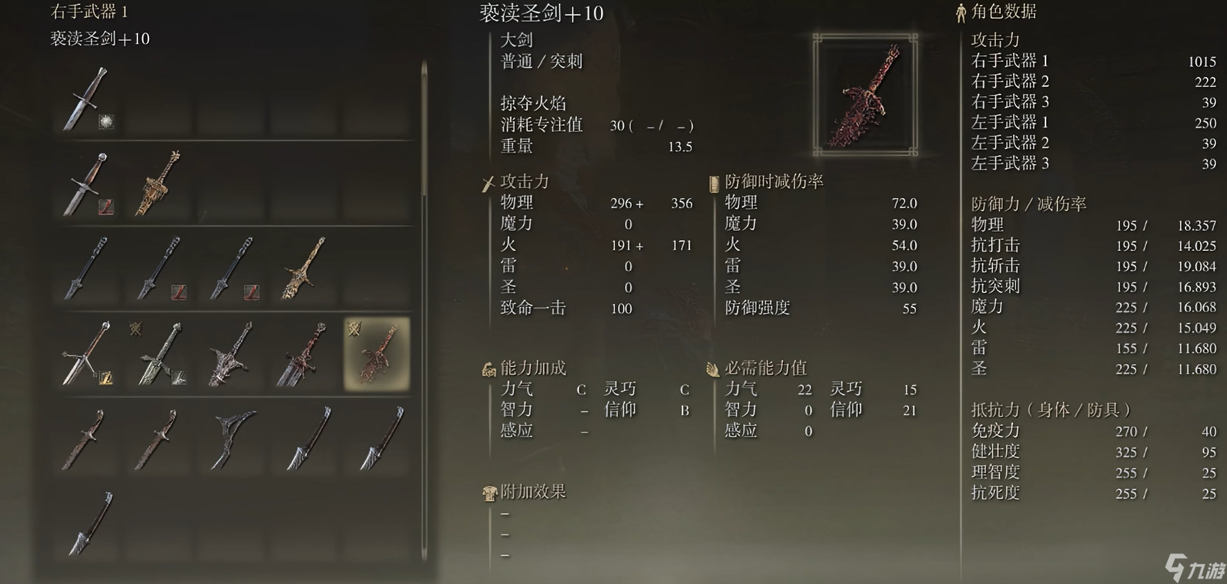 艾爾登法環(huán)推薦什么武器