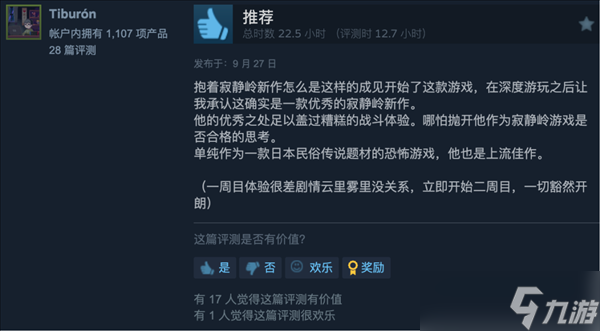 《寂静岭f》的柔弱JK女主 怎么成了寂静岭IP第一狠人