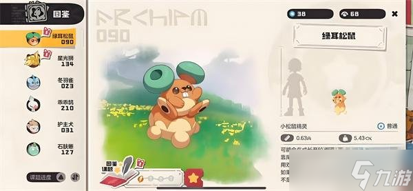 洛克王国世界绿耳松鼠技能怎么搭配 绿耳松鼠技能搭配推荐