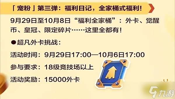 皇室战争超凡外卡挑战咋通关 皇室战争15000外卡轻松到手攻略