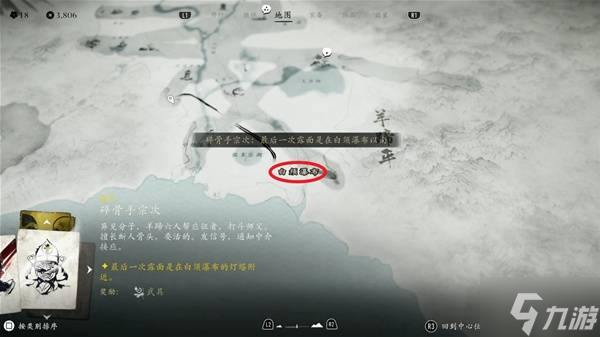《羊蹄山之魂》碎骨蛇太刀获取攻略 碎骨蛇太刀怎么获得