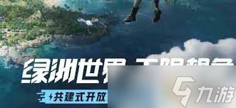 和平精英绿洲世界怎么进入