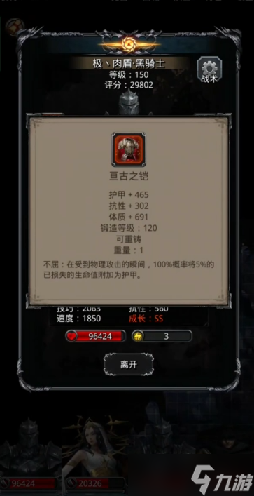 地下城堡2怎么打31层