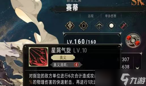 银与绯赛蒂怎么样
