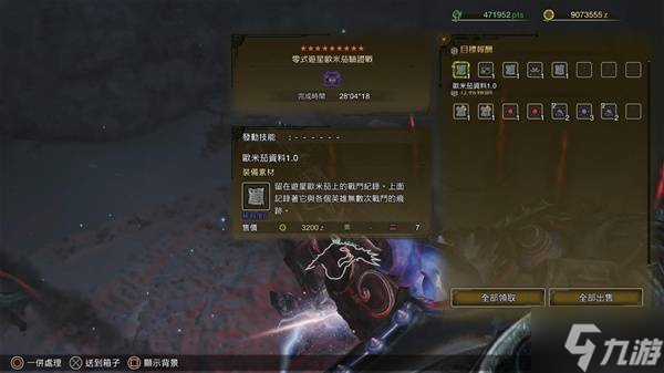 《怪物猎人荒野》零式欧米茄配装合集