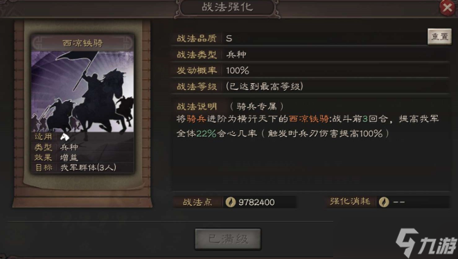 三国志战略版最强吕布怎么配