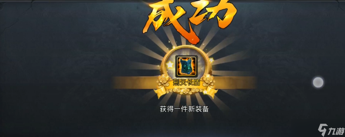 乱斗西游2合成金装在哪里
