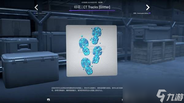 CSGO2025.10.2更新内容一览 CS2新增挂件展示