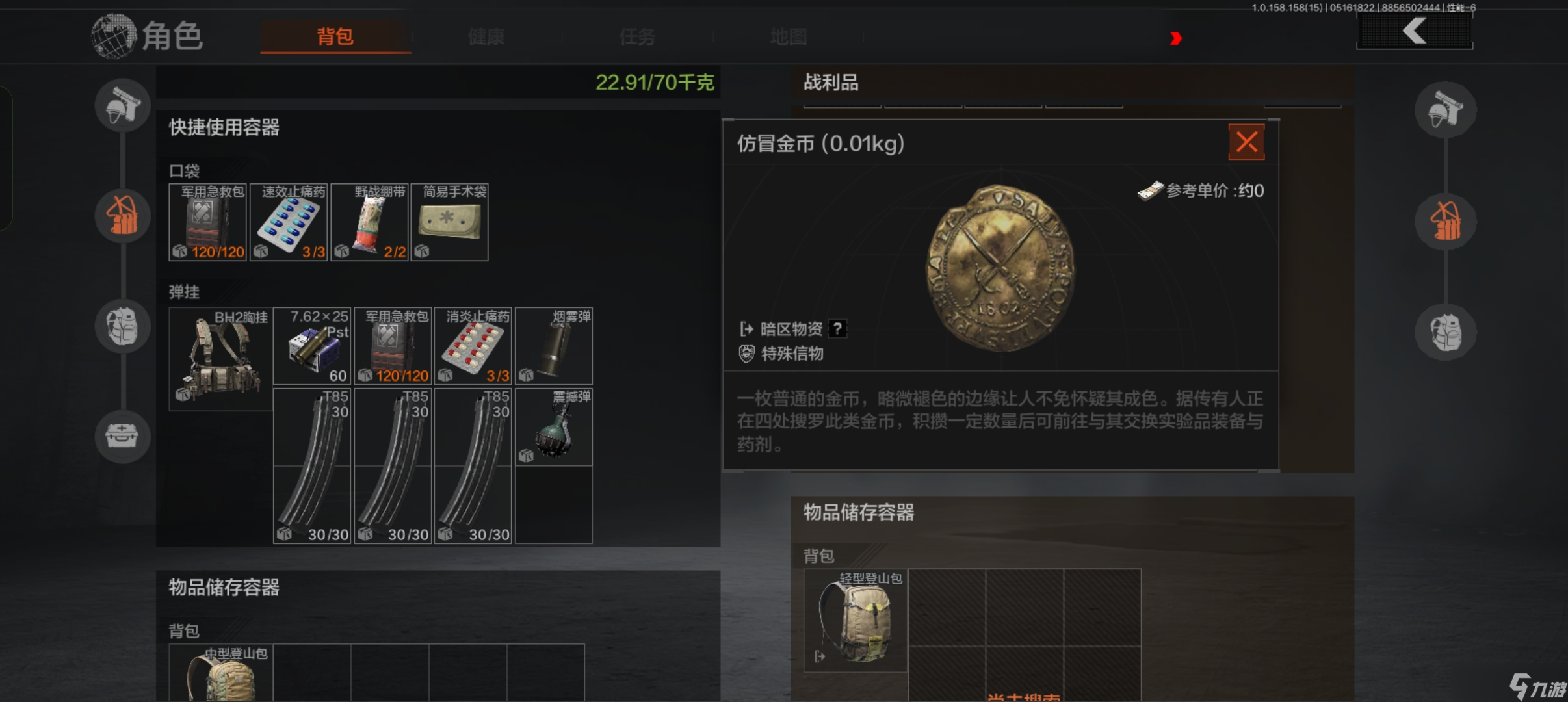 暗区突围闪电战-电视台玩法速递丨25分钟暴富秘籍，速来抄作业！