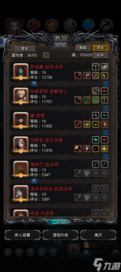 地下城堡2图14远征酒馆怎么过