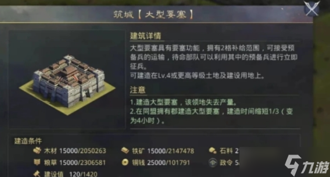 率土之濱開荒怎么快速打要塞