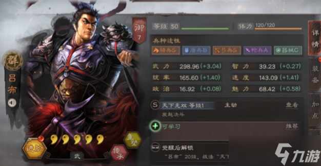三国志战略版最强吕布怎么配