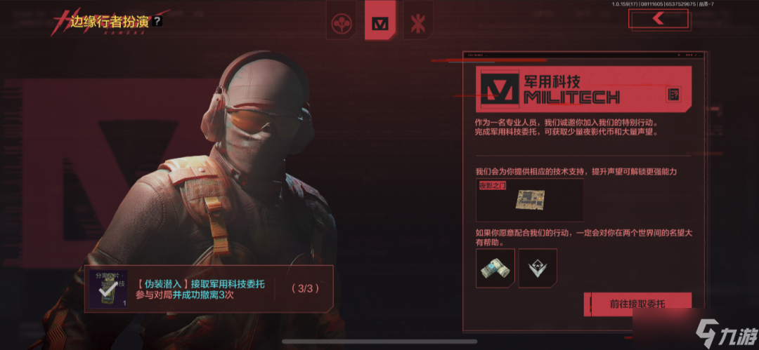 暗区突围想成为传奇就得打响名号！先锋，收好这份夜影声望攻略吧
