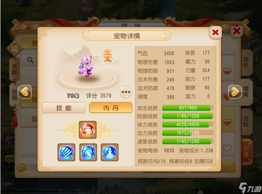梦幻西游手游魔王配什么宝宝