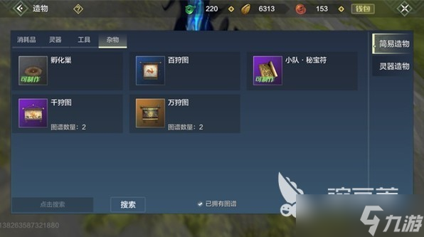 妄想山海万年图怎么做 妄想山海万年图获取方法推荐