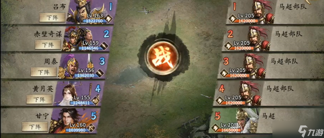 攻城掠地手游怎么击败马超