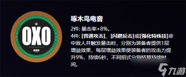绝区零伊德海莉驱动盘选择推荐指南