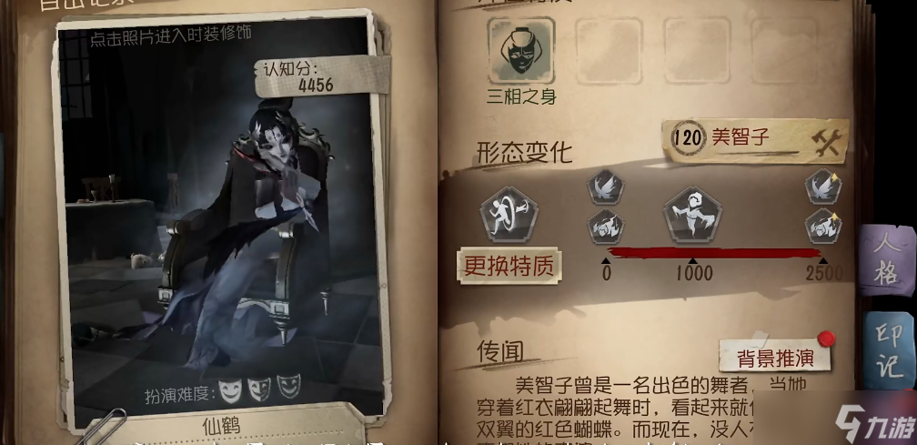 第五人格女性屠夫怎么玩
