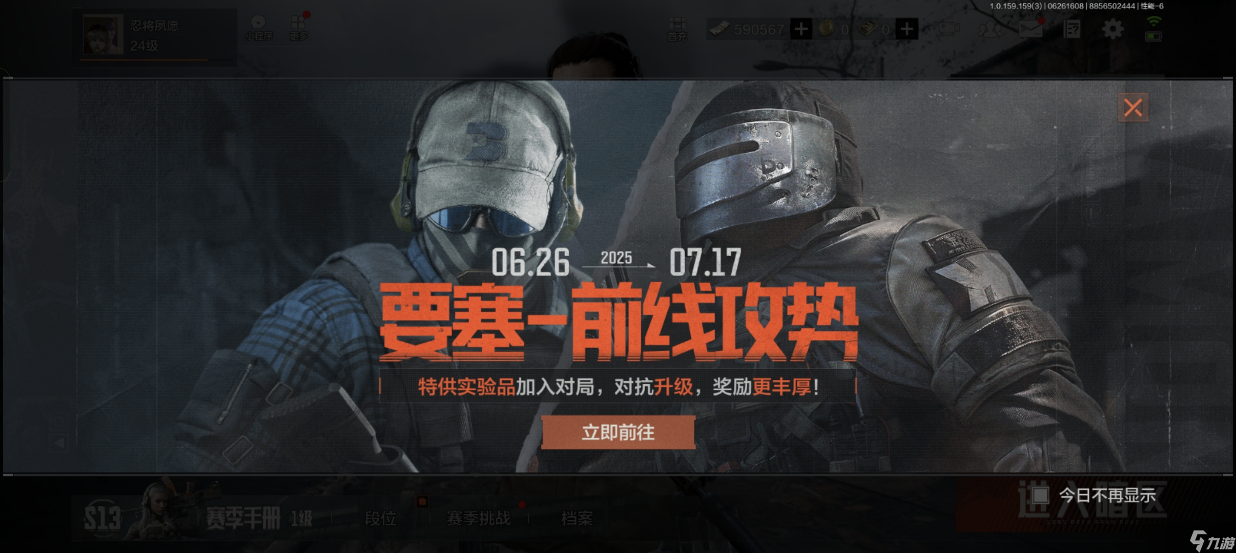 暗区突围不知道S13该从哪入手？硬核上分，休闲游玩，看这一篇就够啦！