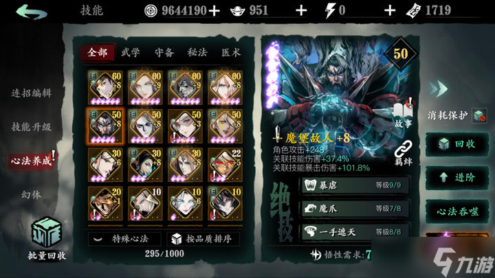 影之刃3无锋武器用什么刻印好