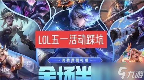 英雄联盟赠礼功能怎么使用 有什么限制 
