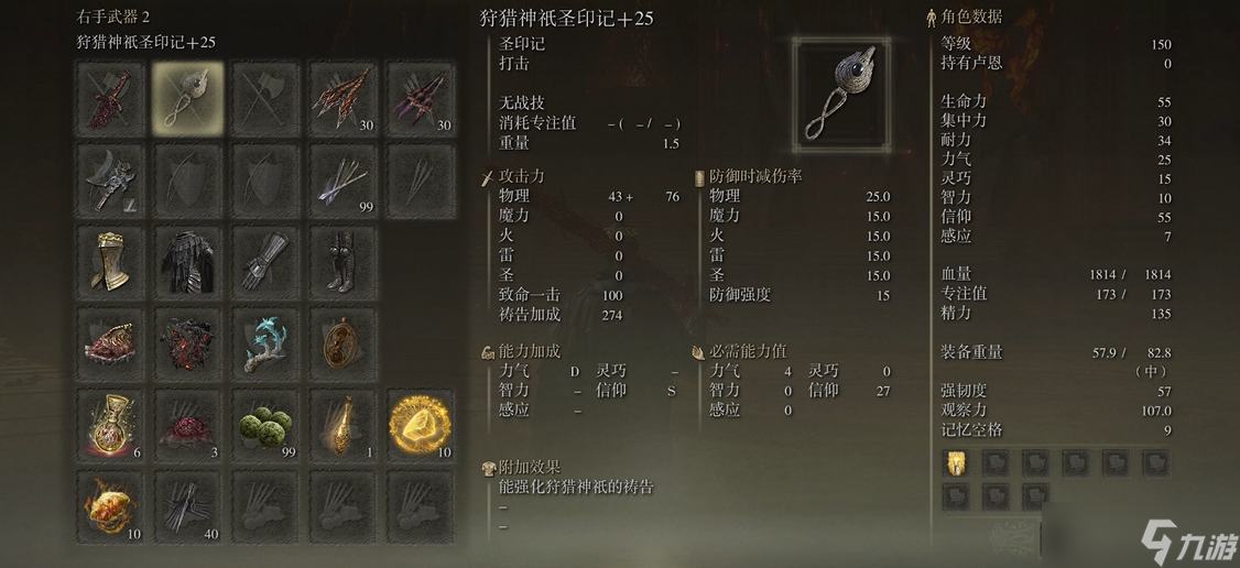 艾爾登法環(huán)信仰流怎么玩