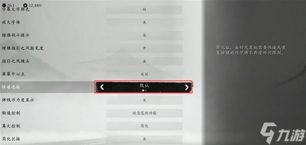 《羊蹄山之魂》双刀师傅任务劈竹子攻略 劈竹子技巧分享