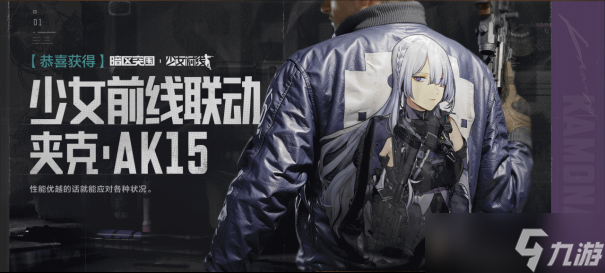 暗区突围【暗区突围X少女前线】霜狼涂绘联动服装获取攻略