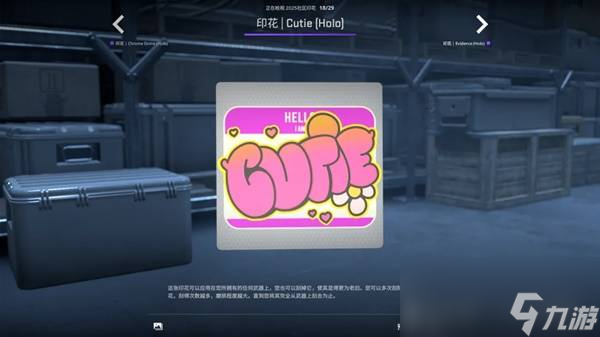 CSGO2025.10.2更新内容一览 CS2新增挂件展示