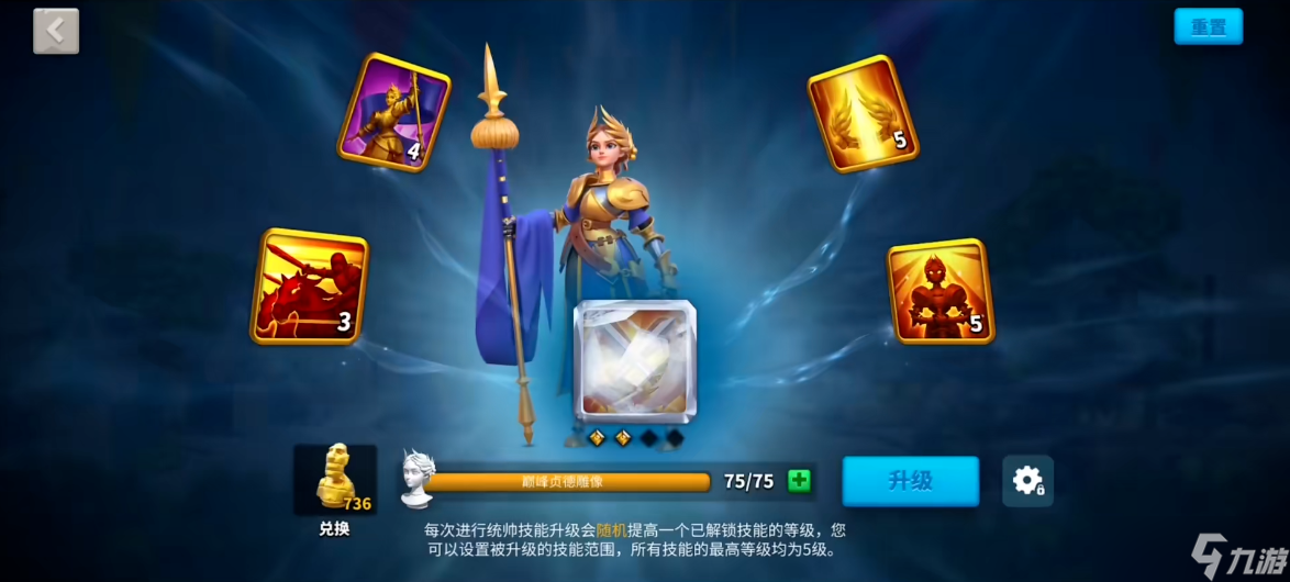 万国觉醒贞德女王升什么