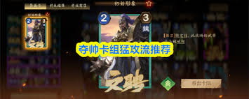 夺帅女团太史慈卡组怎么搭配