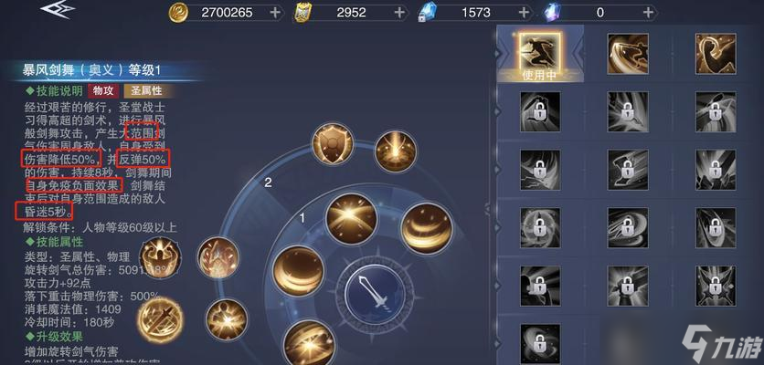 《新神魔大陆》游戏法师转职攻略 打造最强法师