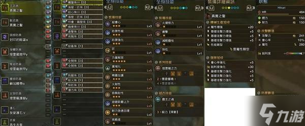 《怪物猎人荒野》零式欧米茄配装合集