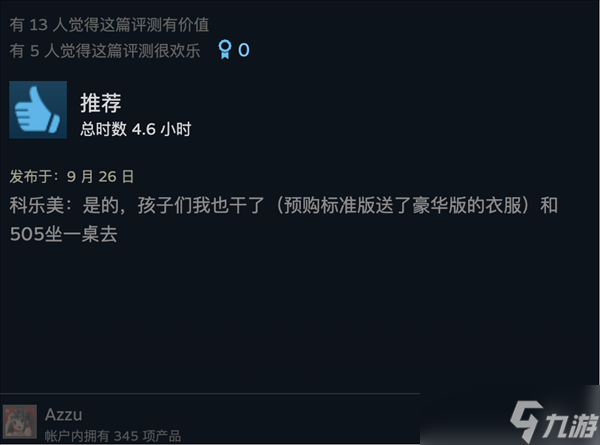 《寂静岭f》的柔弱JK女主 怎么成了寂静岭IP第一狠人