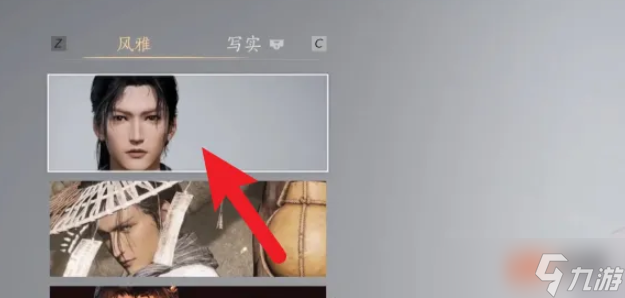 燕云十六声捏脸全攻略 打造你的专属武侠角色
