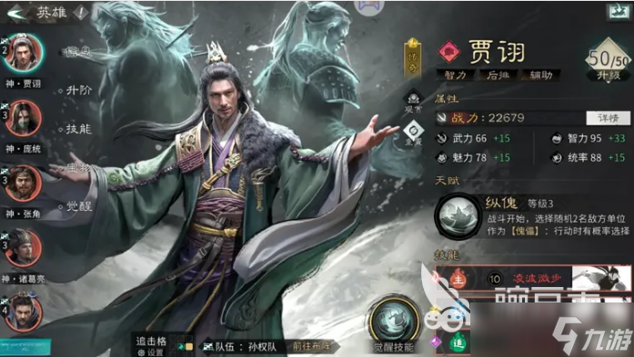 三国天下归心灭国阵容怎么搭配 三国天下归心灭国阵容搭配方法